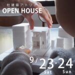 openhouse2023092324